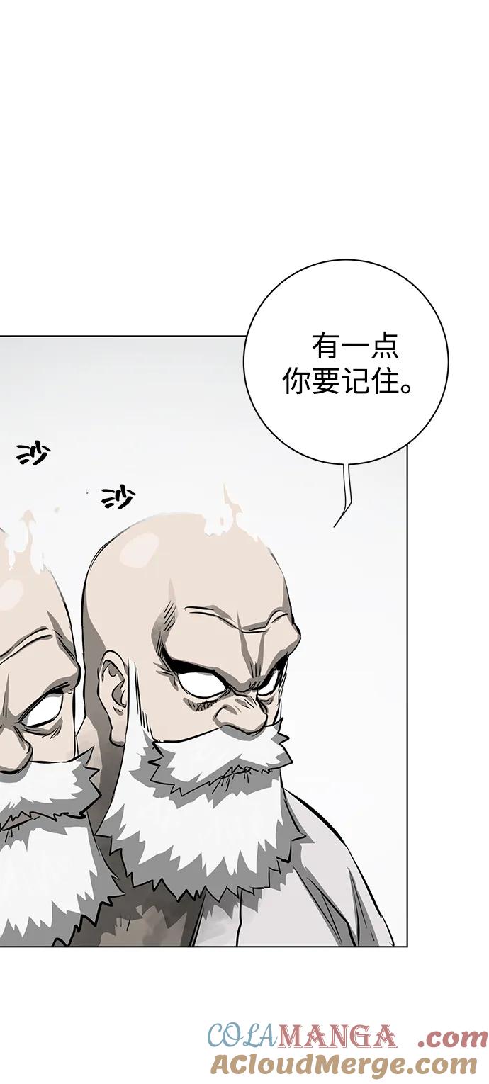《无限升级in武林》[第127话] 两仪心功 终章 传承者 第21页