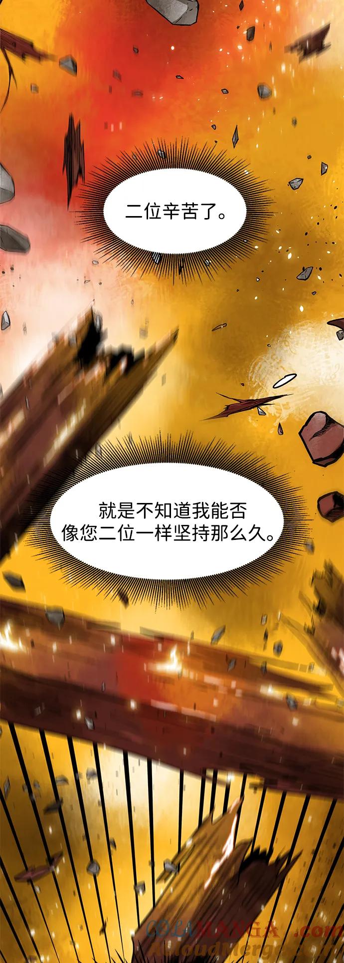 《无限升级in武林》[第127话] 两仪心功 终章 传承者 第41页