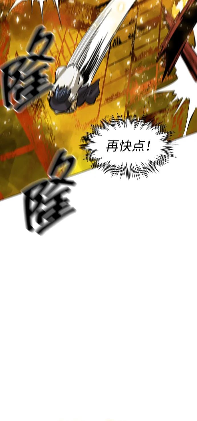 《无限升级in武林》[第127话] 两仪心功 终章 传承者 第51页
