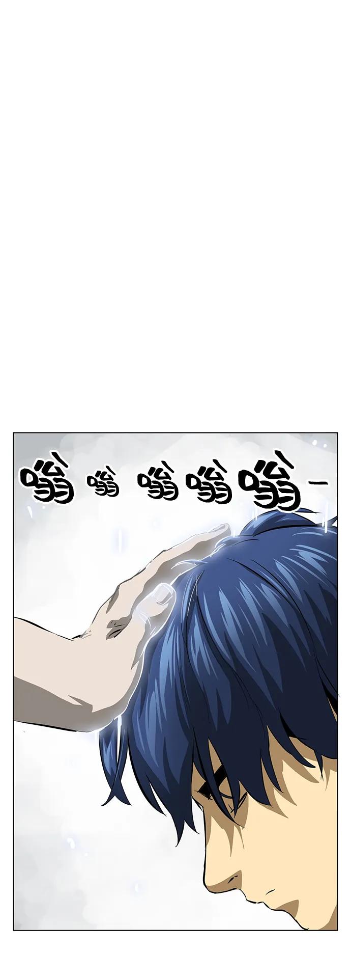 《无限升级in武林》[第127话] 两仪心功 终章 传承者 第14页