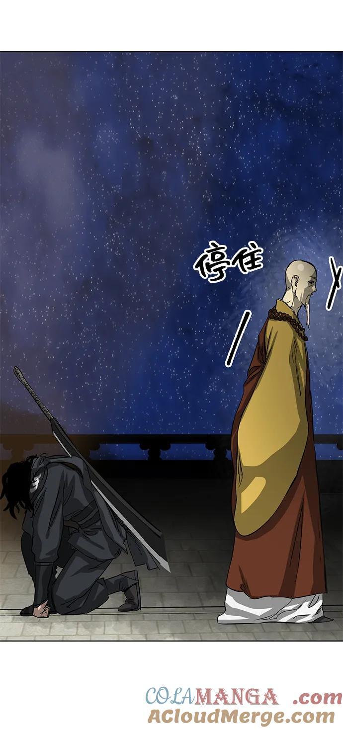 《无限升级in武林》[第127话] 两仪心功 终章 传承者 第65页