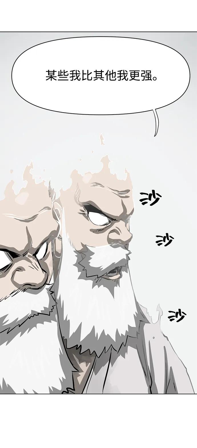 《无限升级in武林》[第127话] 两仪心功 终章 传承者 第23页