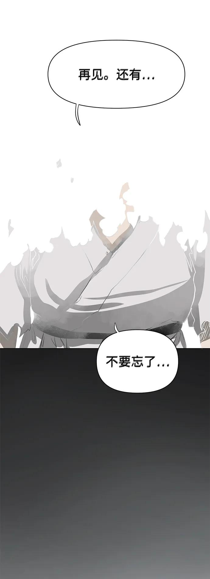 《无限升级in武林》[第127话] 两仪心功 终章 传承者 第38页