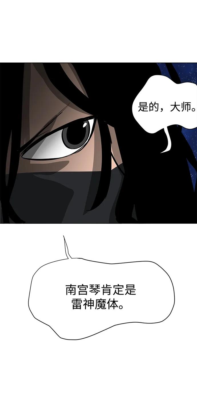《无限升级in武林》[第127话] 两仪心功 终章 传承者 第64页
