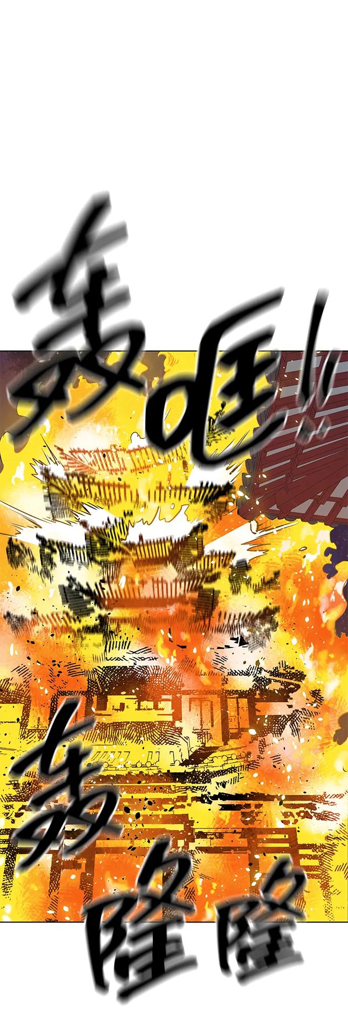 《无限升级in武林》[第127话] 两仪心功 终章 传承者 第54页