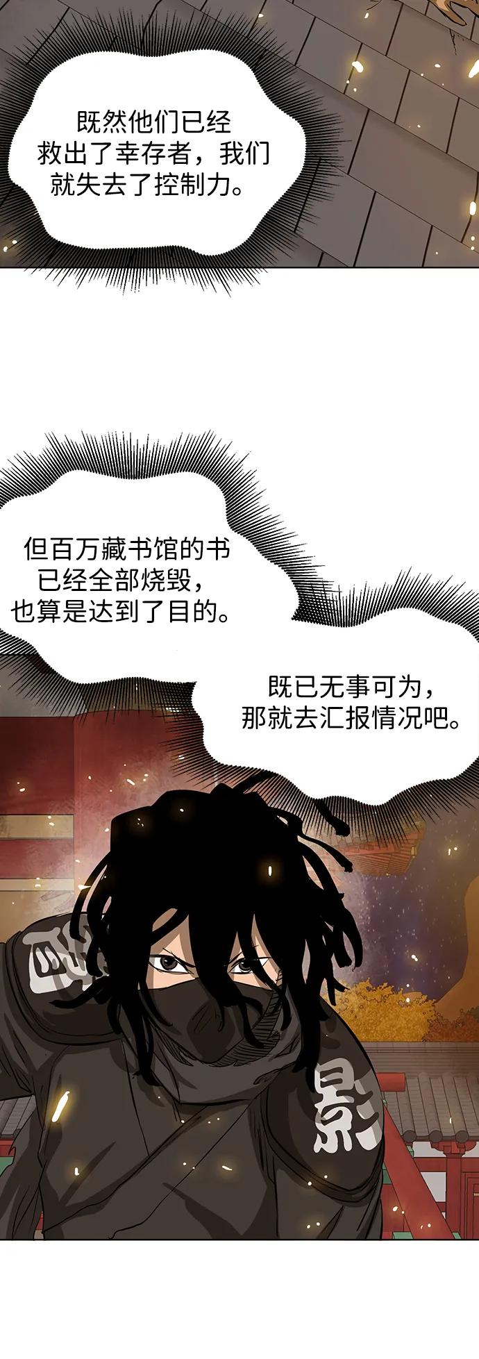 《无限升级in武林》[第127话] 两仪心功 终章 传承者 第4页