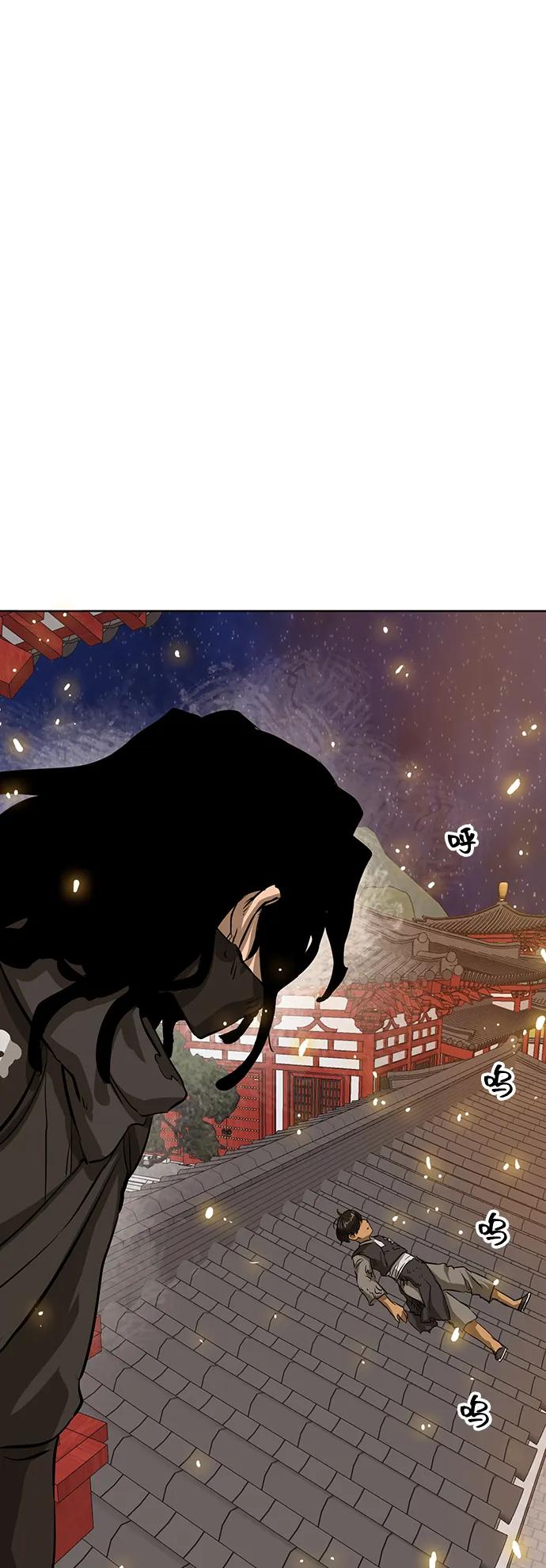 《无限升级in武林》[第127话] 两仪心功 终章 传承者 第2页