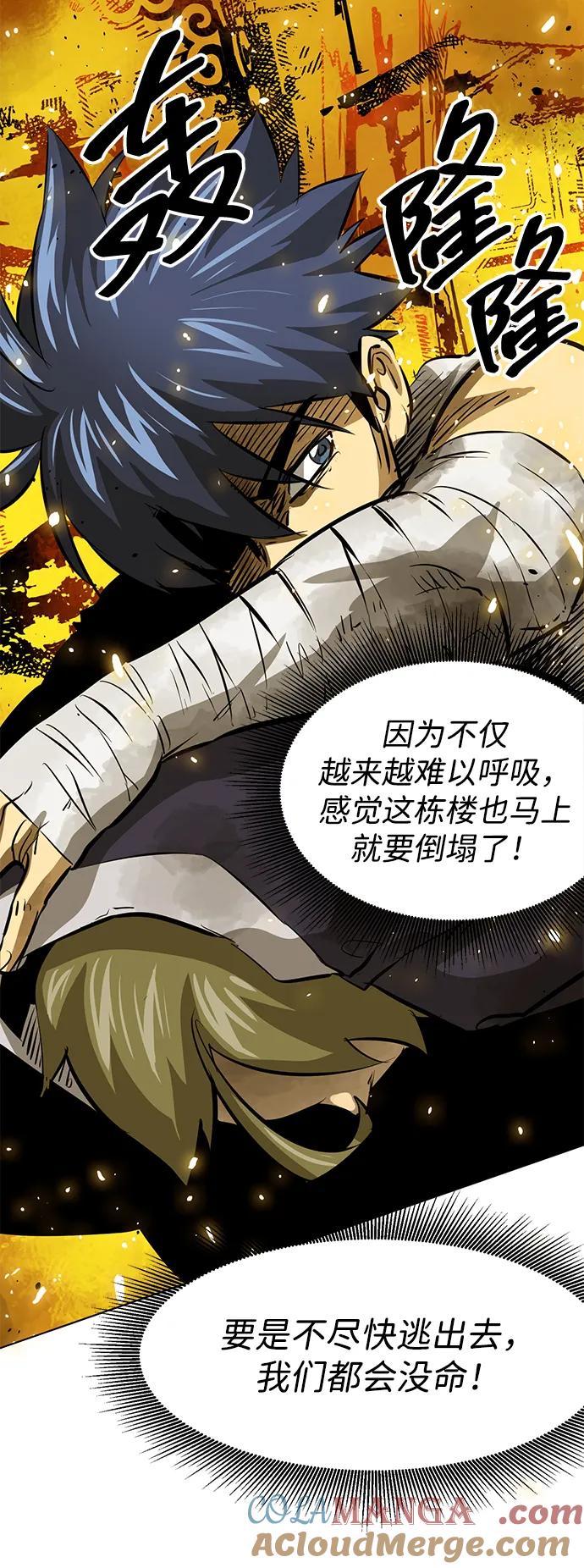 《无限升级in武林》[第127话] 两仪心功 终章 传承者 第49页