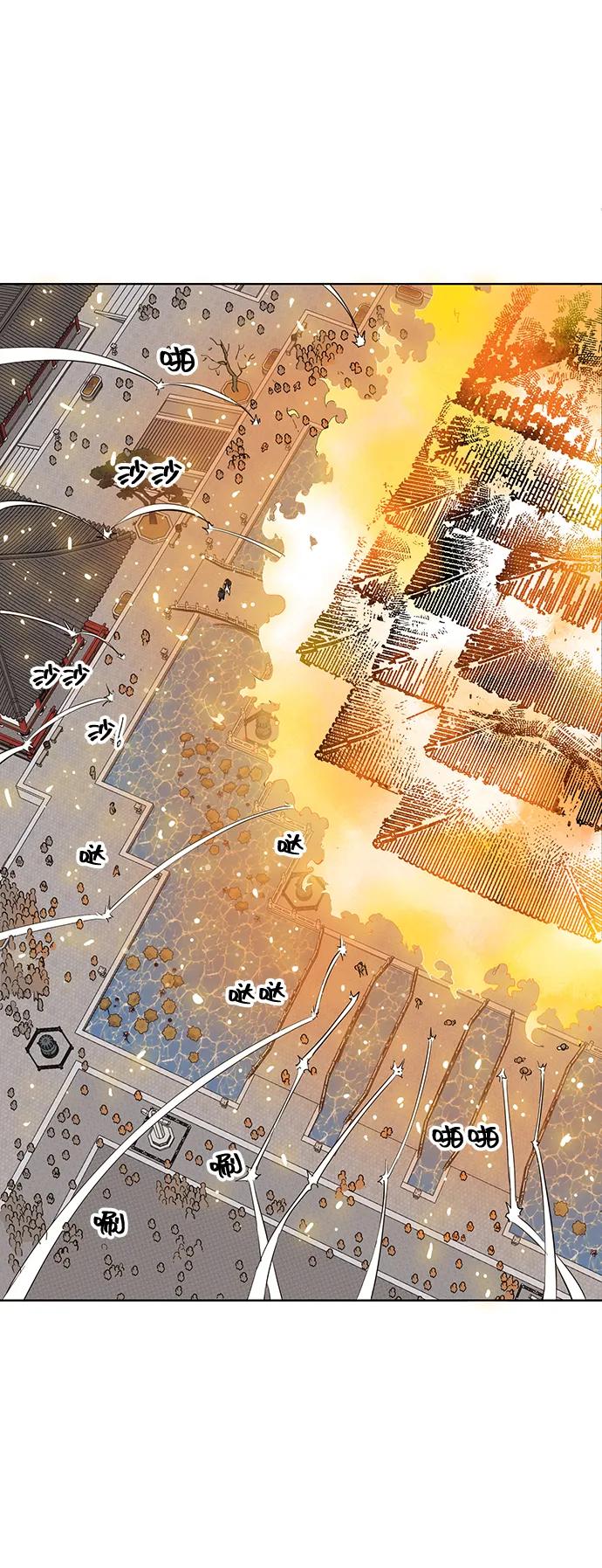 《无限升级in武林》[第127话] 两仪心功 终章 传承者 第8页