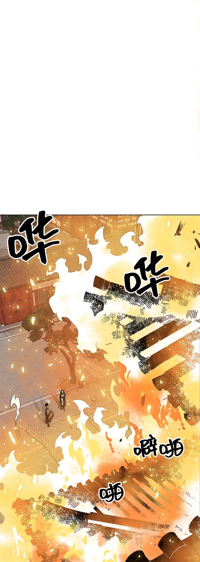 《无限升级in武林》[第127话] 两仪心功 终章 传承者 第12页