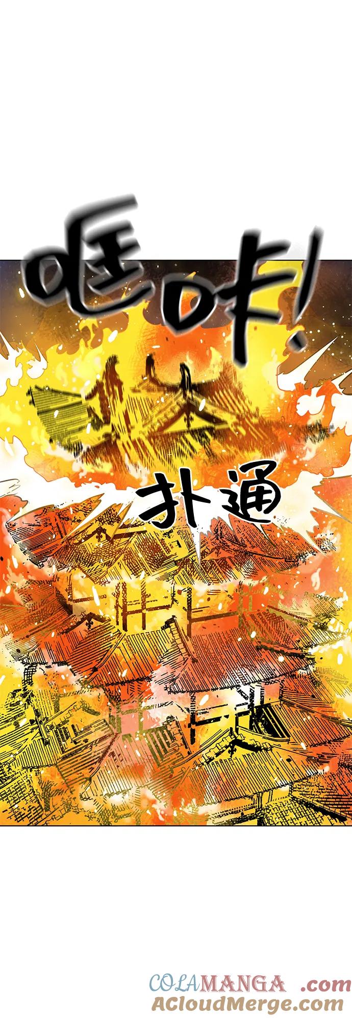 《无限升级in武林》[第127话] 两仪心功 终章 传承者 第53页