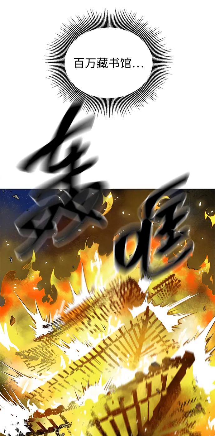 《无限升级in武林》[第127话] 两仪心功 终章 传承者 第80页