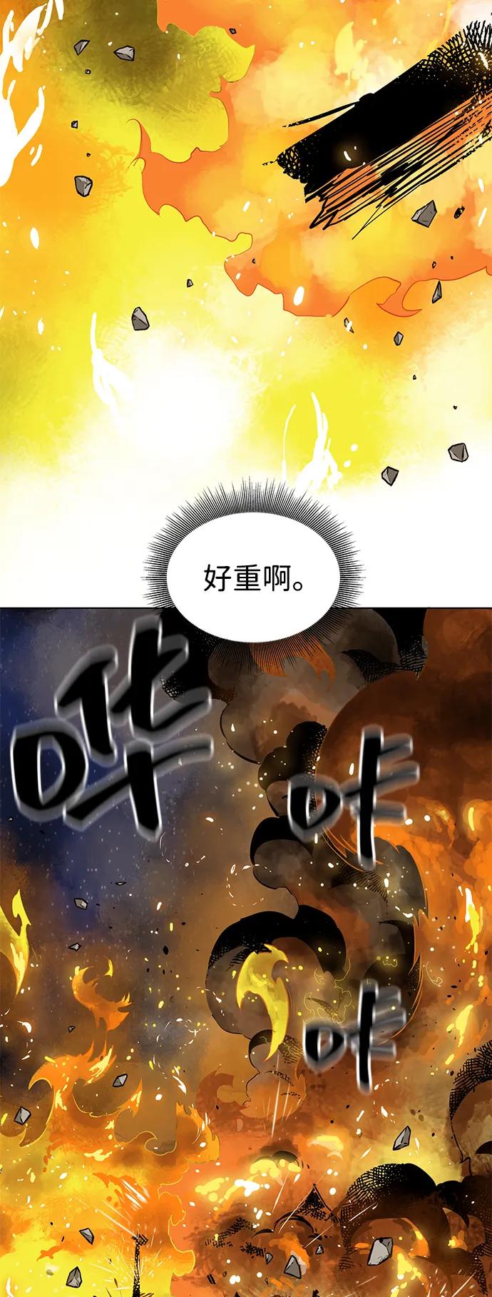 《无限升级in武林》[第127话] 两仪心功 终章 传承者 第83页