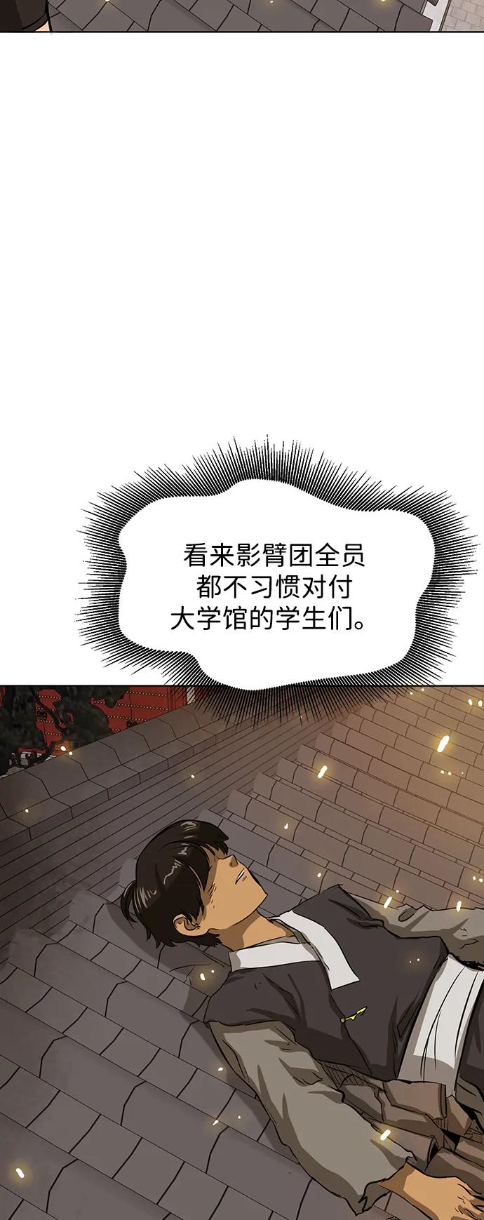 《无限升级in武林》[第127话] 两仪心功 终章 传承者 第3页
