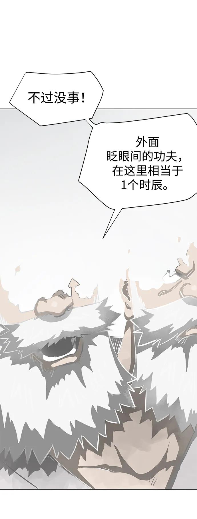 《无限升级in武林》[第127话] 两仪心功 终章 传承者 第32页