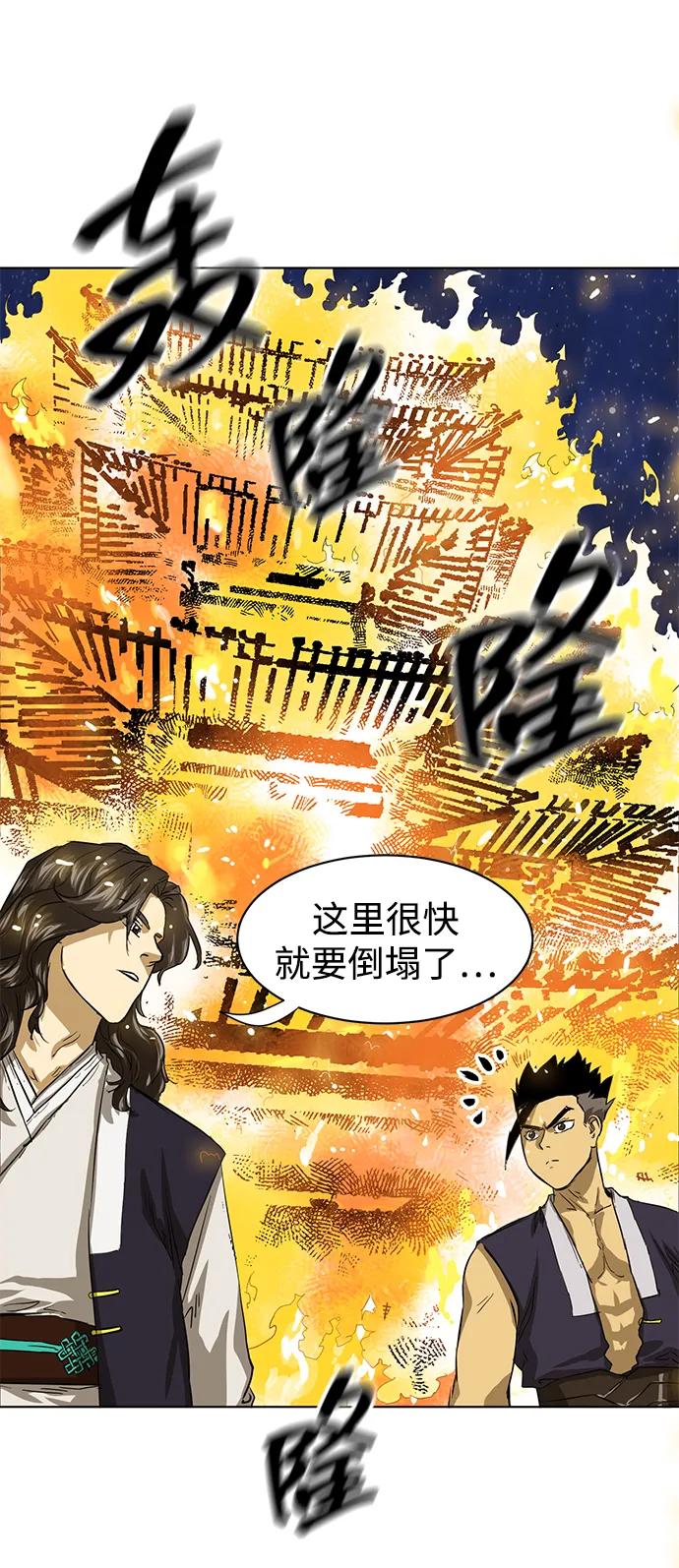 《无限升级in武林》[第127话] 两仪心功 终章 传承者 第10页