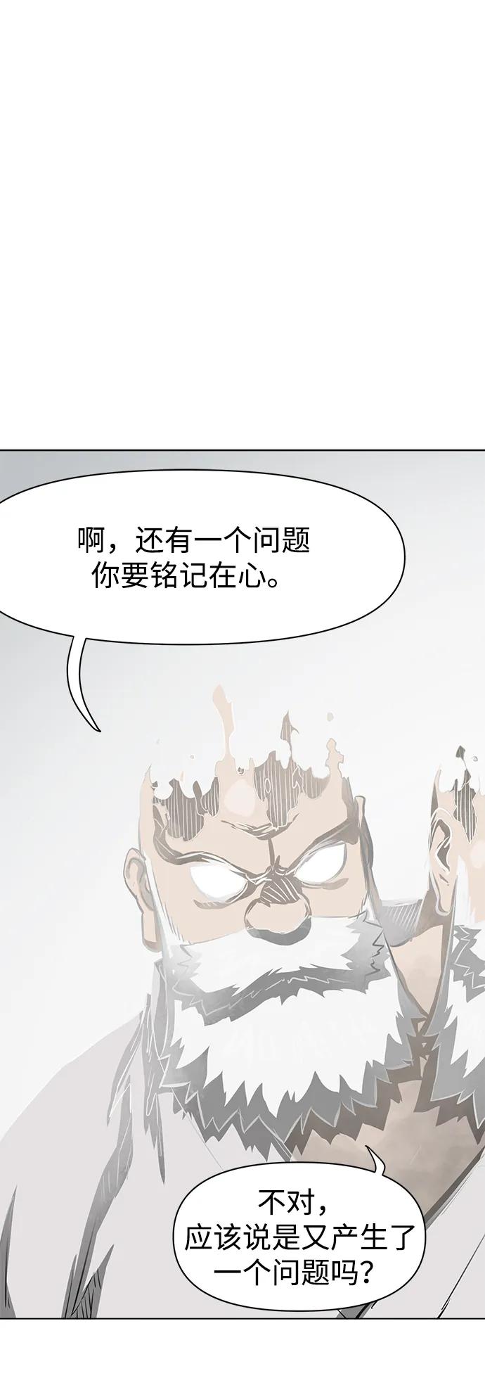 《无限升级in武林》[第127话] 两仪心功 终章 传承者 第26页