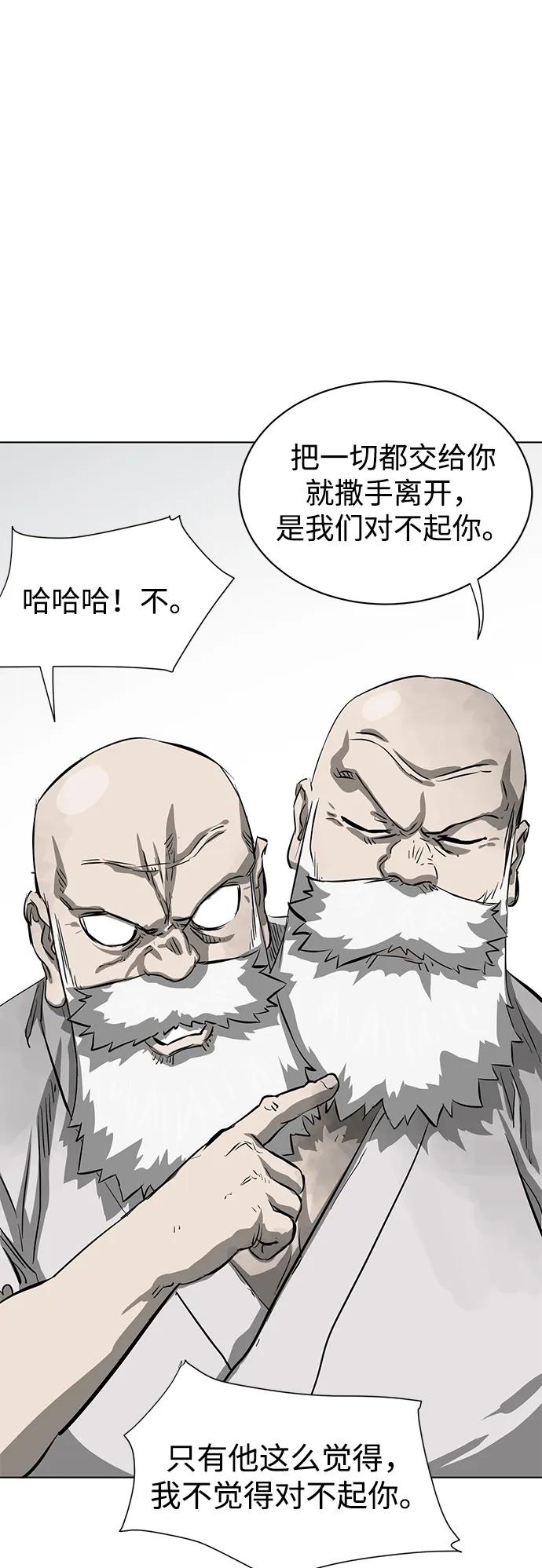 《无限升级in武林》[第127话] 两仪心功 终章 传承者 第18页