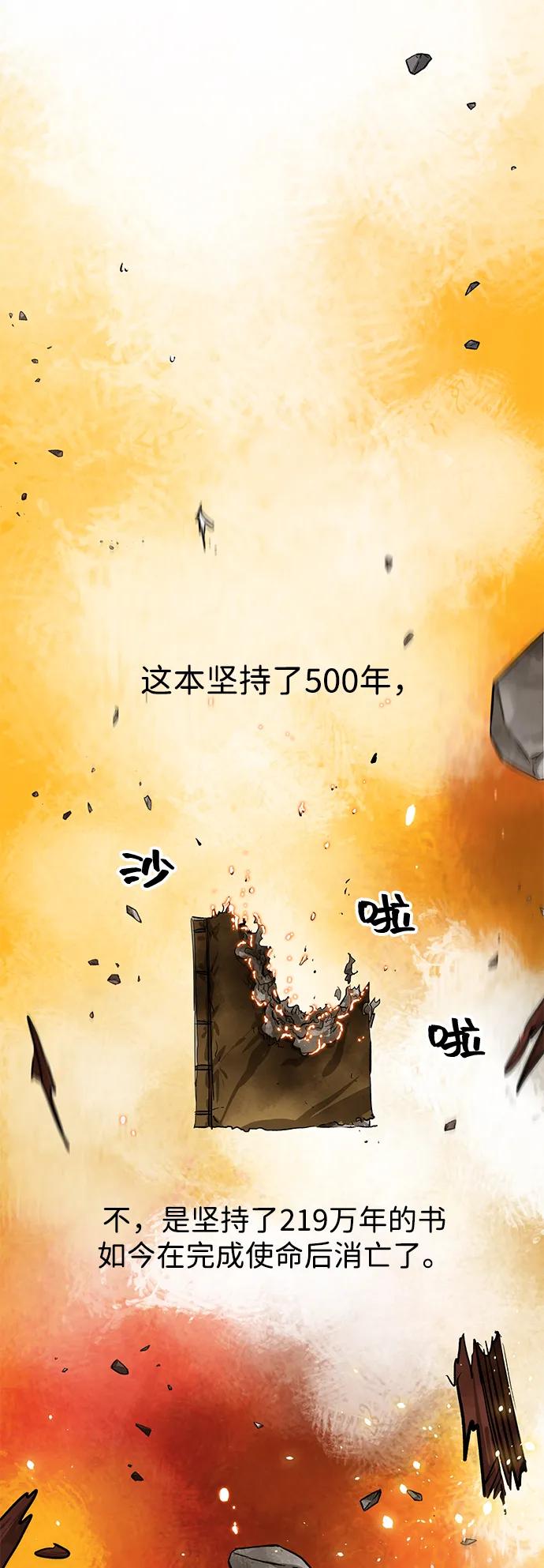 《无限升级in武林》[第127话] 两仪心功 终章 传承者 第40页