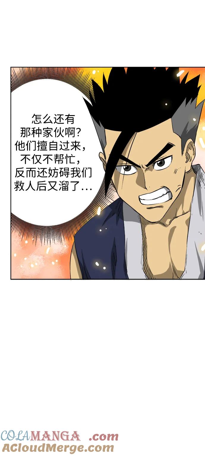 《无限升级in武林》[第127话] 两仪心功 终章 传承者 第9页