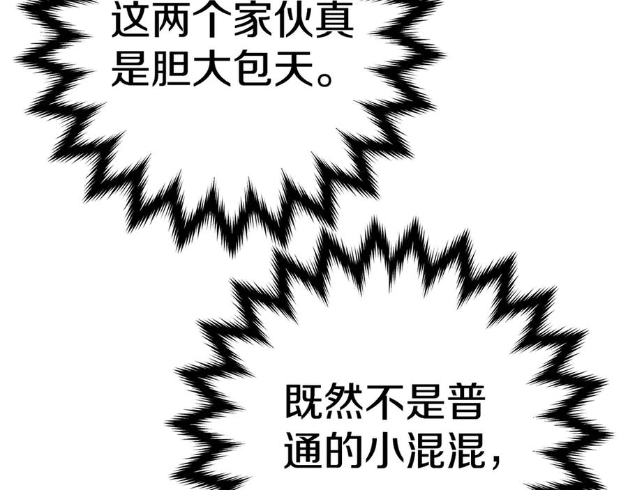 穿越成怪物太子的夫人 外传第4话 前往村庄 第215页