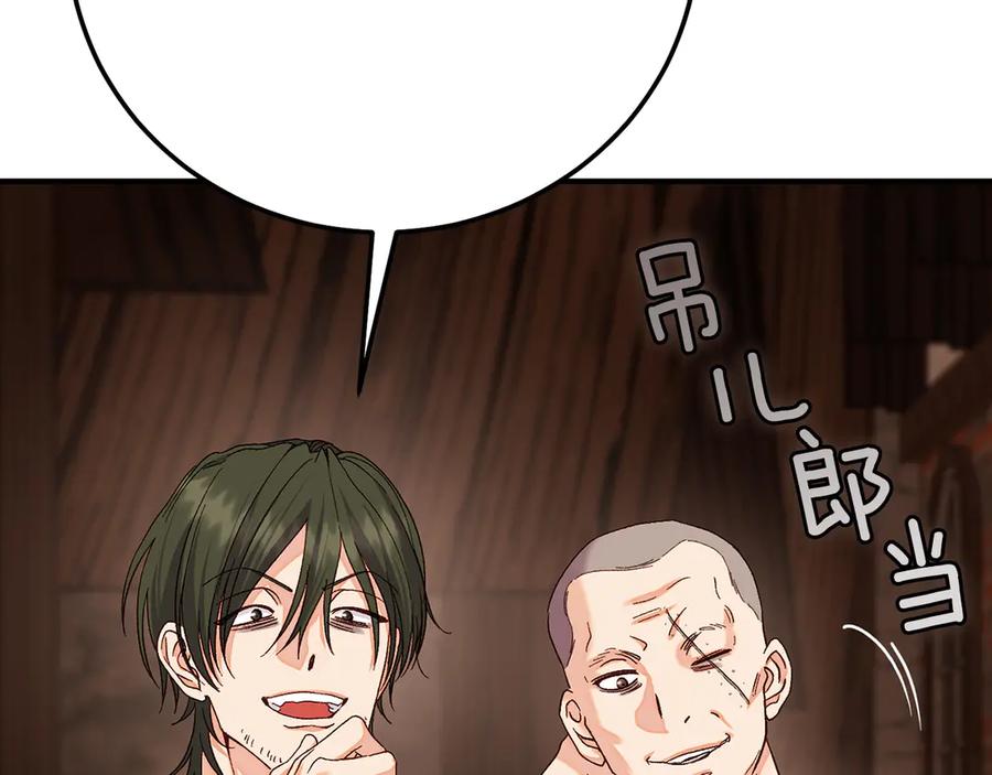 穿越成怪物太子的夫人 外传第4话 前往村庄 第175页