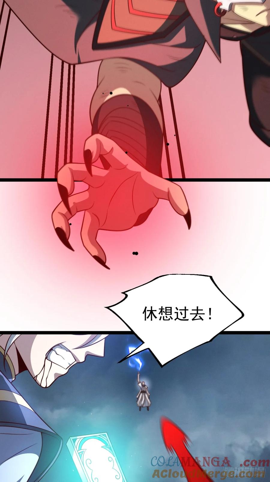 正义的我被系统逼成大反派 第126话 你过来呀~~~ 第58页