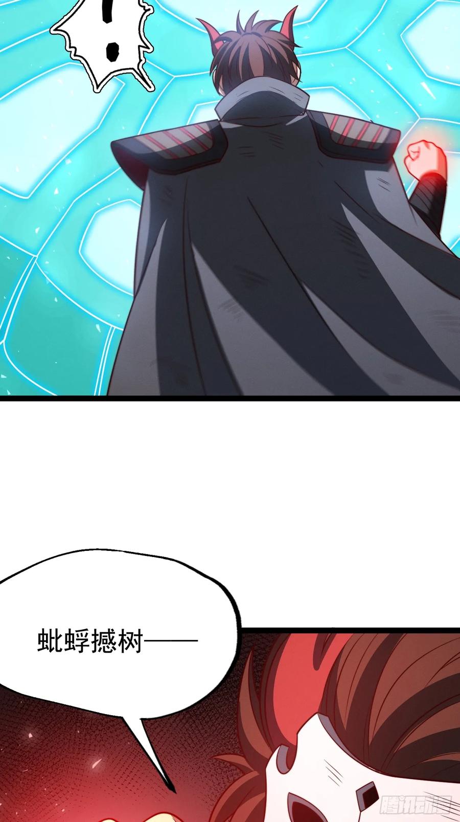 正义的我被系统逼成大反派 第126话 你过来呀~~~ 第60页