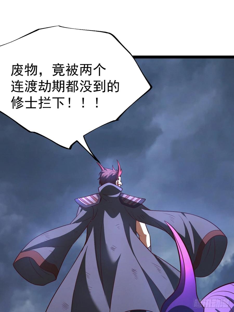 正义的我被系统逼成大反派 第126话 你过来呀~~~ 第54页