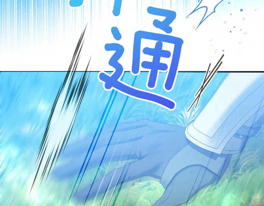 穿越成怪物太子的夫人 外传第4话 前往村庄 第138页