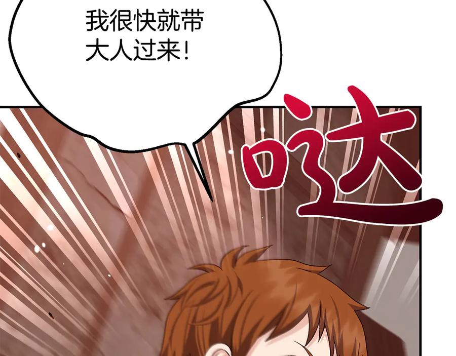 穿越成怪物太子的夫人 外传第4话 前往村庄 第200页
