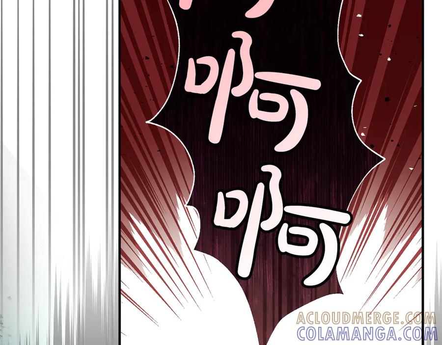 穿越成怪物太子的夫人 外传第4话 前往村庄 第221页