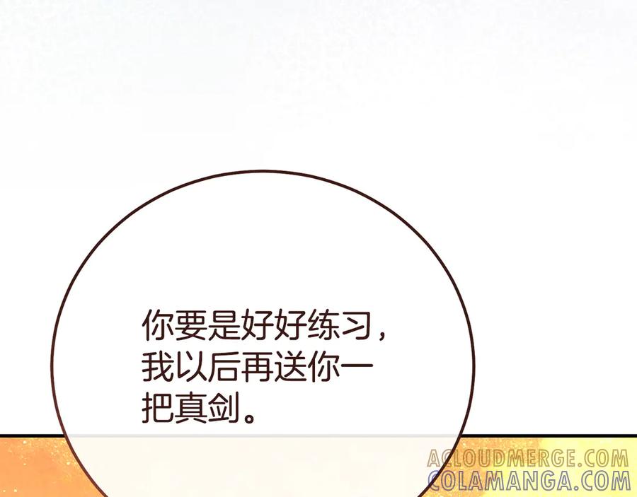 穿越成怪物太子的夫人 外传第4话 前往村庄 第157页