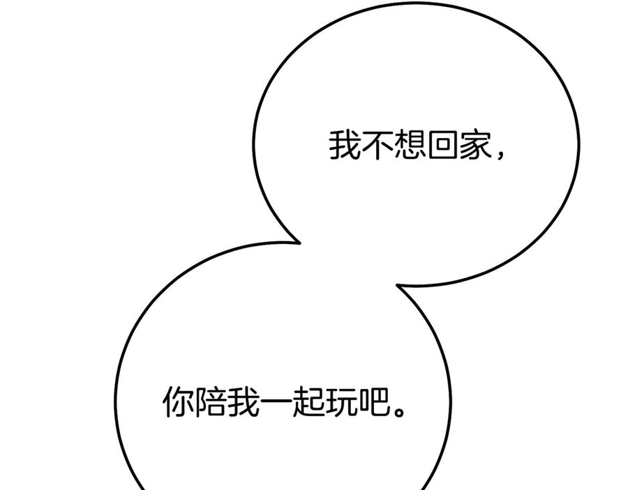 穿越成怪物太子的夫人 外传第4话 前往村庄 第102页