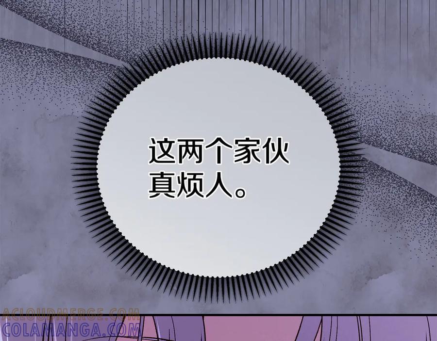 穿越成怪物太子的夫人 外传第4话 前往村庄 第189页