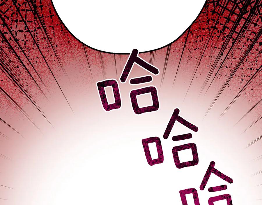 穿越成怪物太子的夫人 外传第4话 前往村庄 第207页
