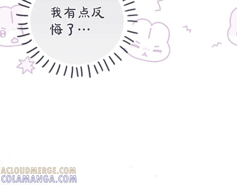 穿越成怪物太子的夫人 外传第4话 前往村庄 第169页