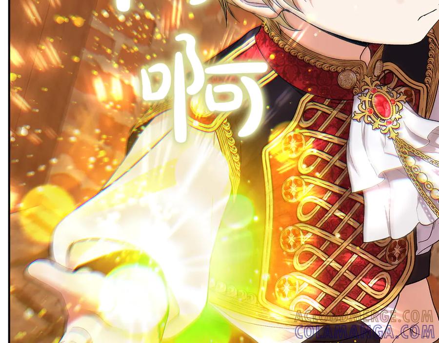穿越成怪物太子的夫人 外传第4话 前往村庄 第217页