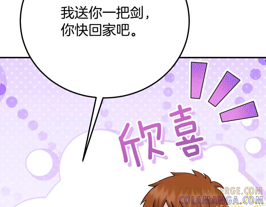 穿越成怪物太子的夫人 外传第4话 前往村庄 第117页