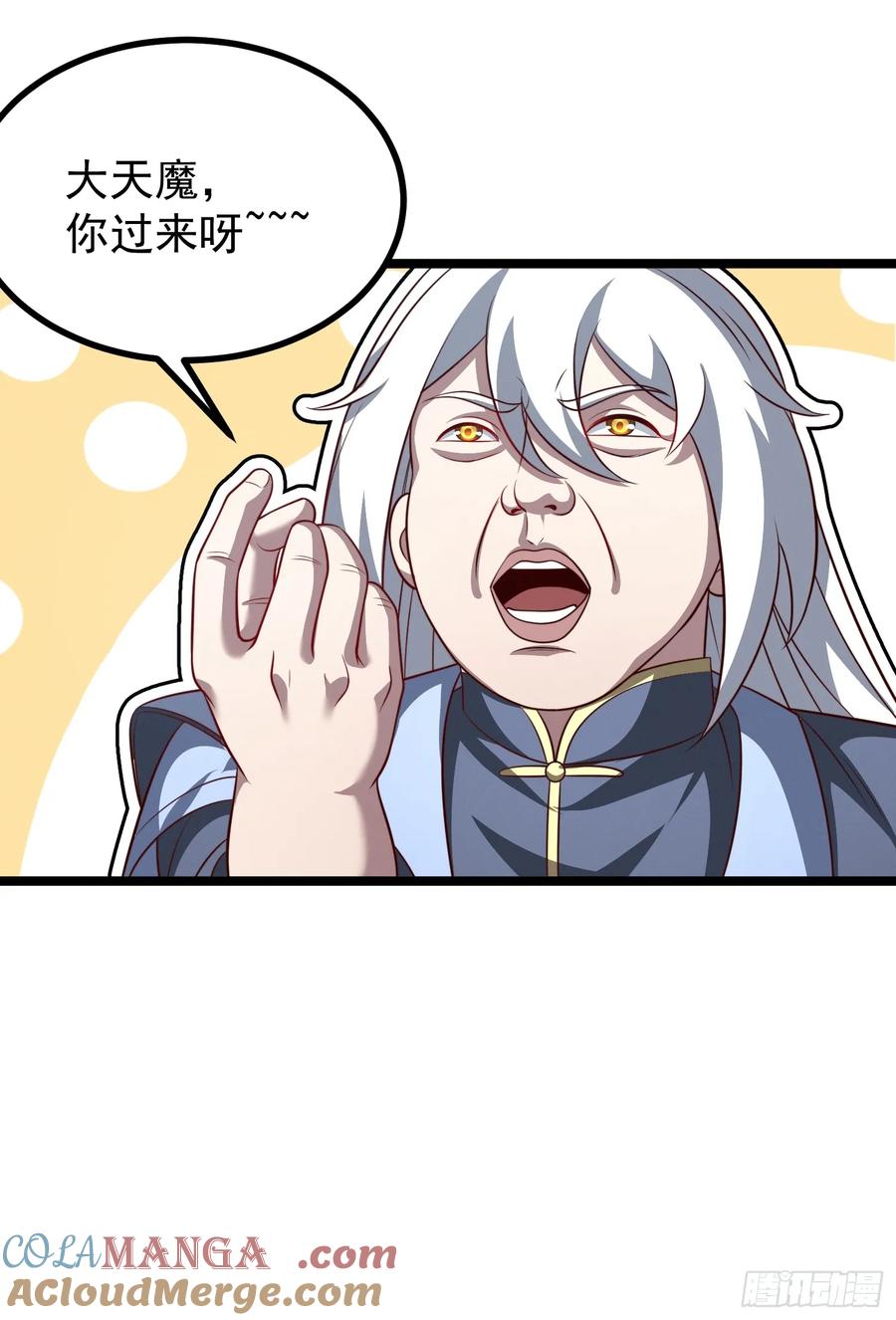 正义的我被系统逼成大反派 第126话 你过来呀~~~ 第70页