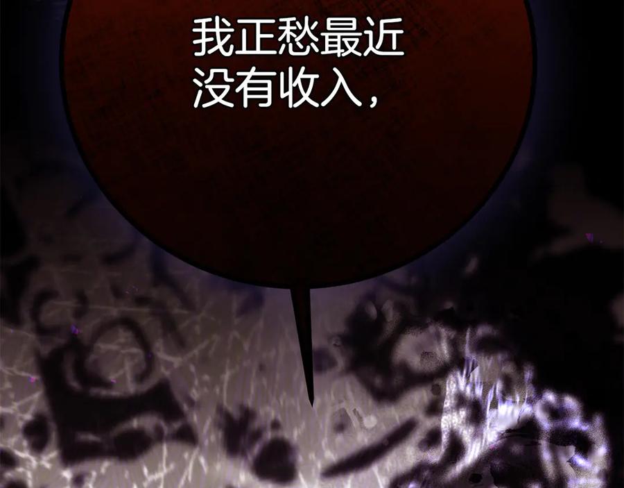 穿越成怪物太子的夫人 外传第4话 前往村庄 第183页
