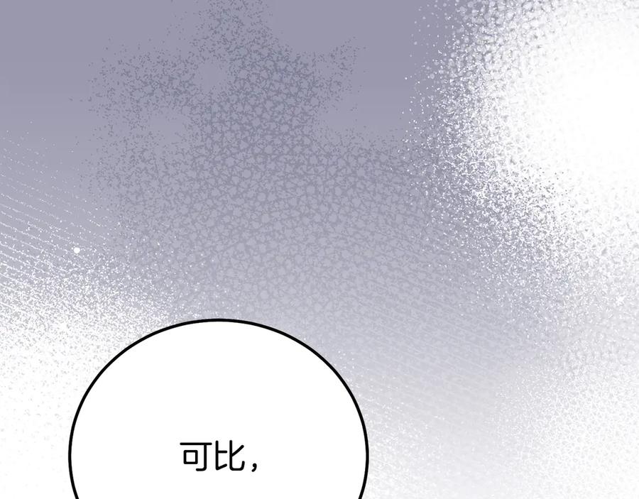 穿越成怪物太子的夫人 外传第4话 前往村庄 第191页