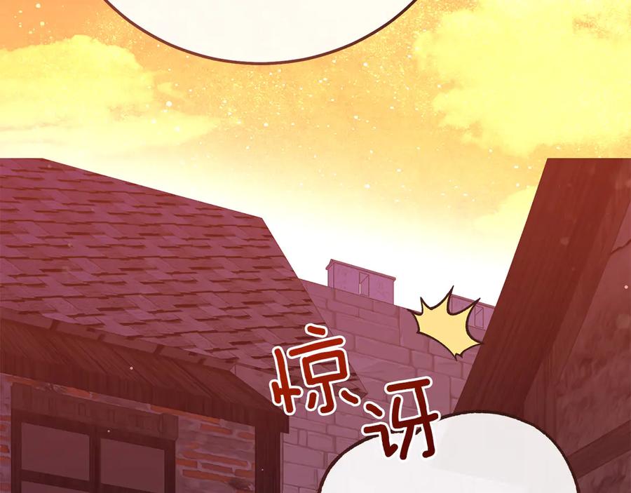 穿越成怪物太子的夫人 外传第4话 前往村庄 第158页