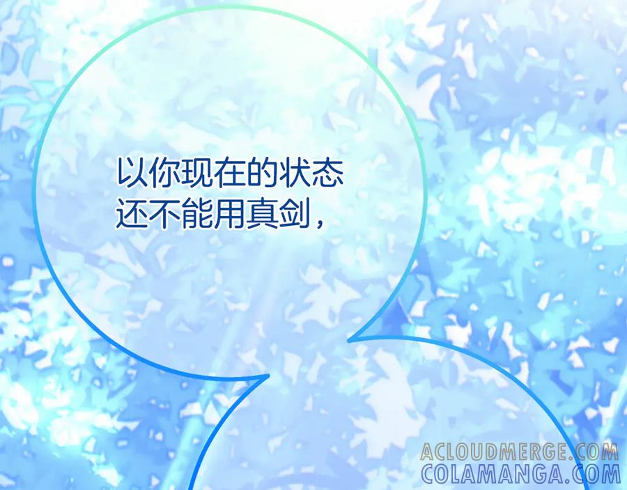 穿越成怪物太子的夫人 外传第4话 前往村庄 第141页