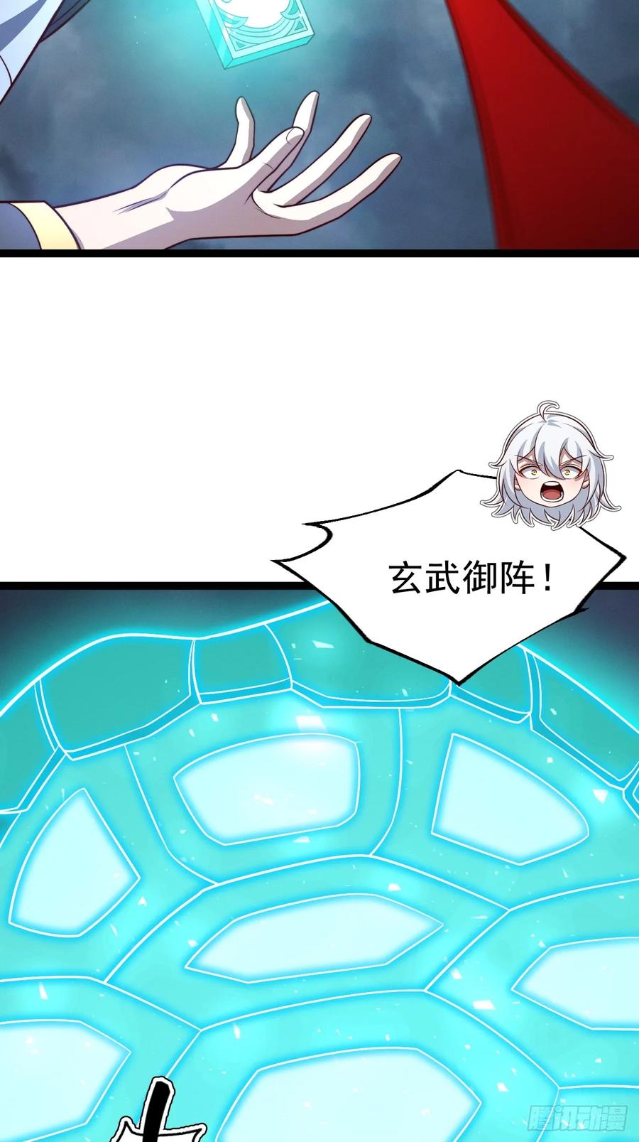 正义的我被系统逼成大反派 第126话 你过来呀~~~ 第59页