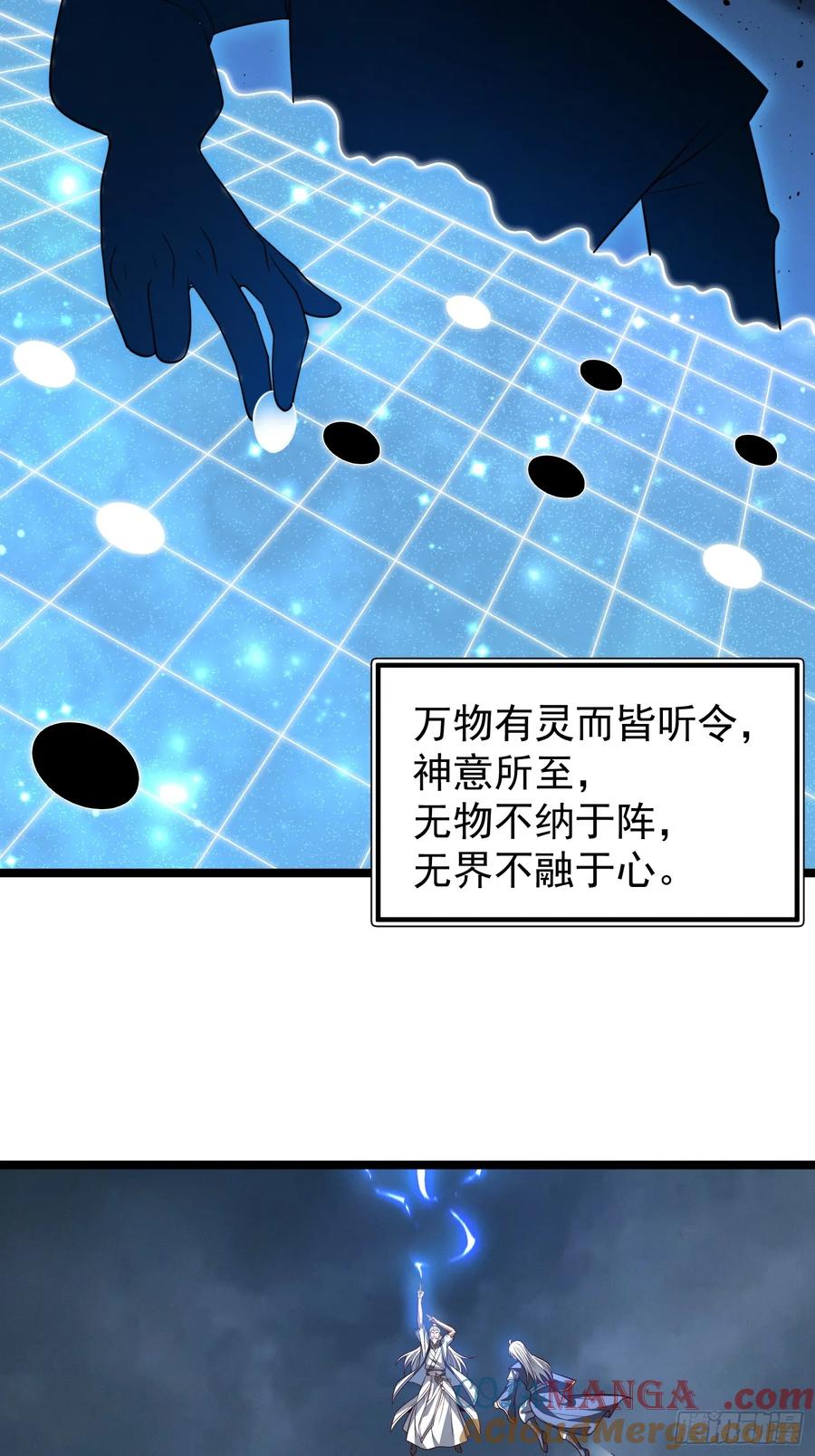 正义的我被系统逼成大反派 第126话 你过来呀~~~ 第67页