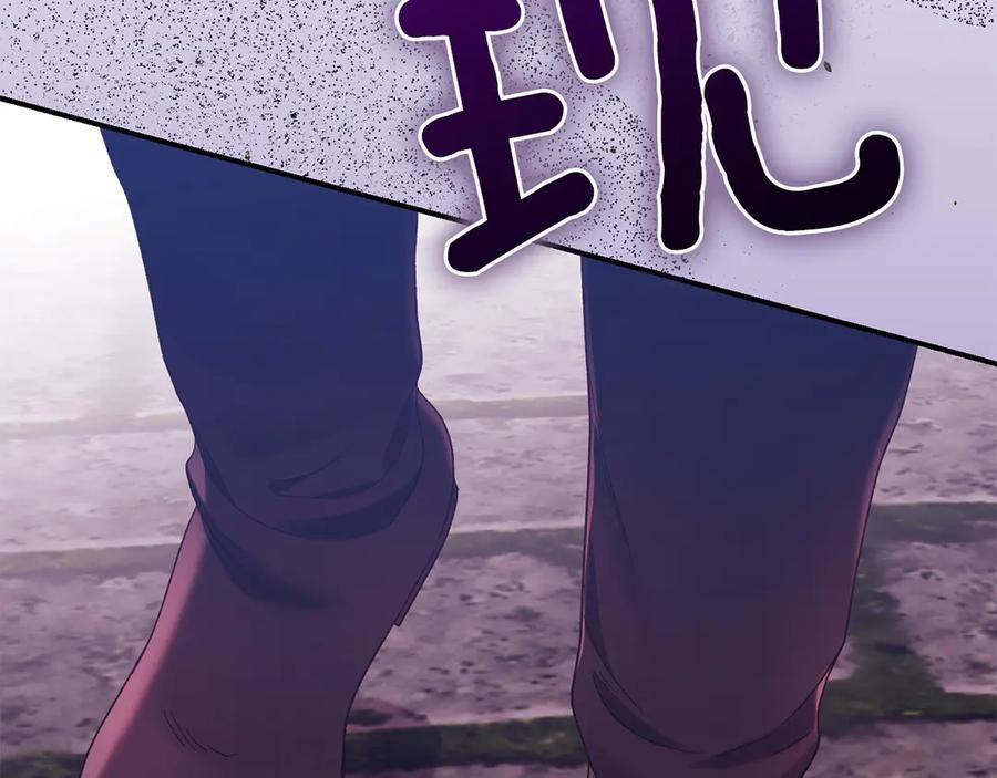 穿越成怪物太子的夫人 外传第4话 前往村庄 第171页