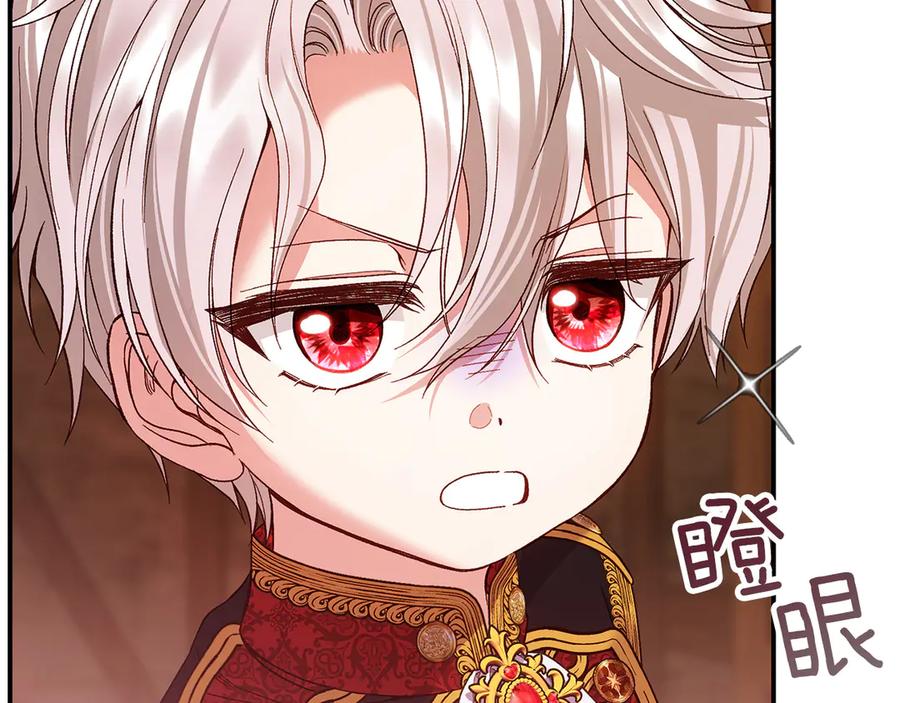 穿越成怪物太子的夫人 外传第4话 前往村庄 第107页