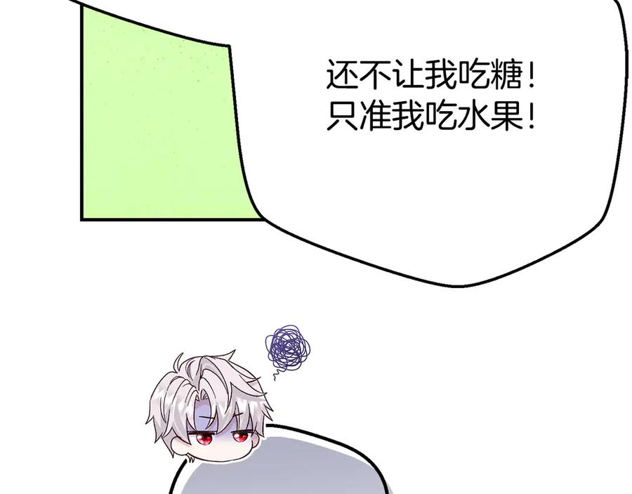 穿越成怪物太子的夫人 外传第4话 前往村庄 第111页