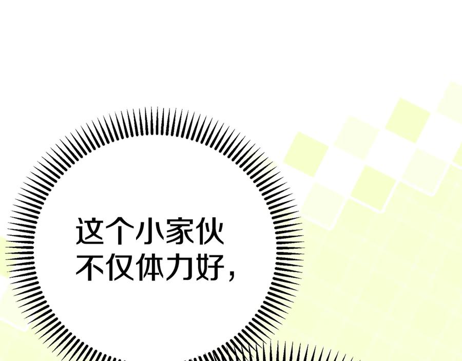穿越成怪物太子的夫人 外传第4话 前往村庄 第160页